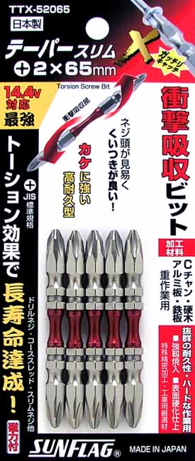  新亀製作所 サンフラッグ SUNFLAG サンフラッグ TTX-52065 テーパースリムXビット 2×65mm 新亀製作所 SUNFLAG