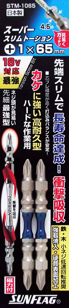 新亀製作所 サンフラッグ SUNFLAG サンフラッグ STM-1065 スーパースリムトーションビット 1X65mm 新亀製作所 SUNFLAG