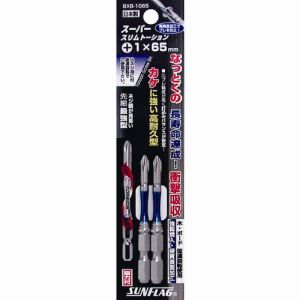 新亀製作所 サンフラッグ SUNFLAG サンフラッグ BXB-1065 段付スリムトーションビット2本組 1X65 新亀製作所 SUNFLAG