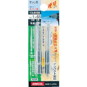 新亀製作所 サンフラッグ SUNFLAG サンフラッグ 13BSB-1-65 段付ビット2本組1×65mm 新亀製作所 SUNFLAG