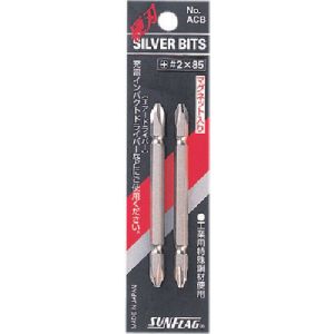 新亀製作所 サンフラッグ SUNFLAG サンフラッグ ACB-2-110 シルバー両頭ビット2X110 新亀製作所 SUNFLAG