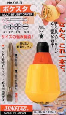  新亀製作所 サンフラッグ SUNFLAG サンフラッグ 96-B ポケスタ ブリスタパック 新亀製作所 SUNFLAG