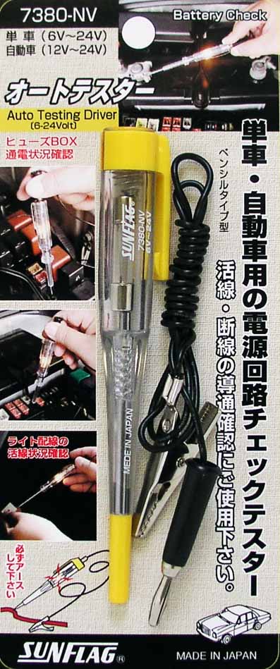  新亀製作所 サンフラッグ SUNFLAG サンフラッグ 7380-NV 検電オートテスター 6V～24V 新亀製作所 SUNFLAG