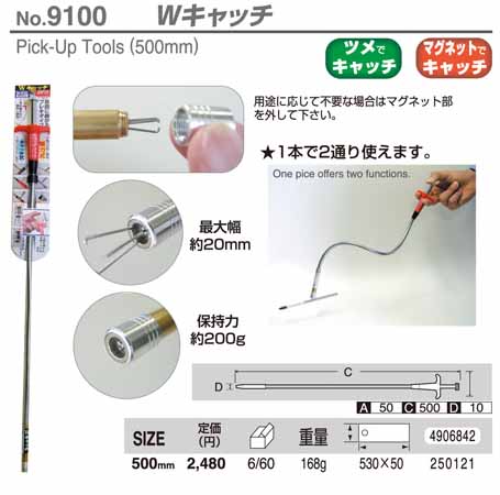  新亀製作所 サンフラッグ SUNFLAG サンフラッグ 9100 ダブルキャッチ 新亀製作所 SUNFLAG