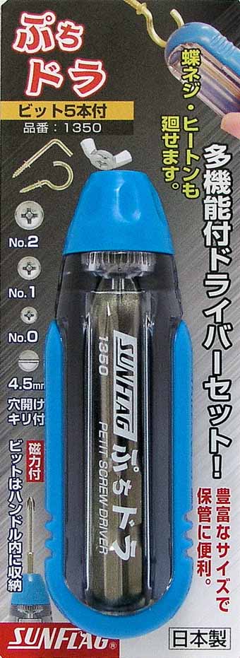  新亀製作所 サンフラッグ SUNFLAG サンフラッグ 1350 ぷちドラ 新亀製作所 SUNFLAG