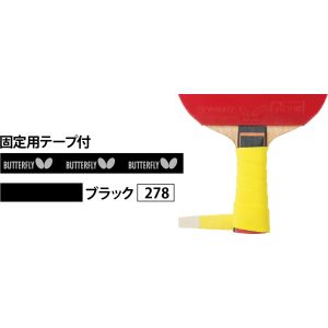タマス タマス バタフライ ドライフィットテープ ブラック 75900 Butterfly