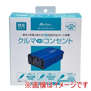 大自工業 Meltec 大自工業 SIW-300 USB コンセント インバーター DC12V用 AC100V 定格出力120-300W