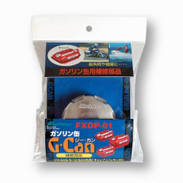  大自工業 メルテック Meltec メルテック FXOP-01 G-CAN キャップ 大自工業 Meltec