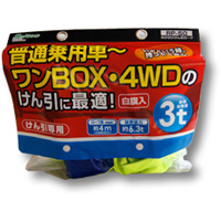 大自工業 メルテック Meltec メルテック RP-50 けん引ロープ 3トン 普通車-4WDに最適 大自工業 Meltec