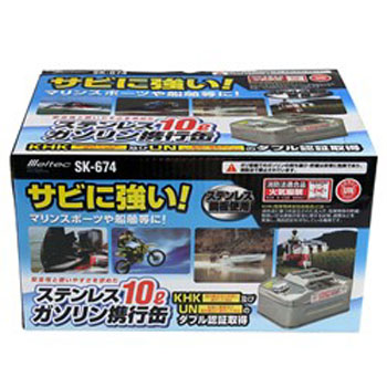  大自工業 メルテック Meltec メルテック SK-674 ステンレス携行缶 ガソリン缶 10L 大自工業 Meltec