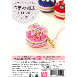 パナミ  Panami パナミ ツマミッコ でつくるつまみ細工マカロンコインケース CO-19 Panami CO19 タカギ繊維