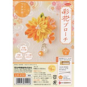 パナミ  Panami パナミ 京ちりめんつまみ細工 彩花ブローチ 黄 LH-414 Panami PAN-LH414 タカギ繊維