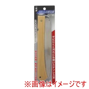 高儀 儀助 高儀 儀助 ステンレス折込鋸 210mm