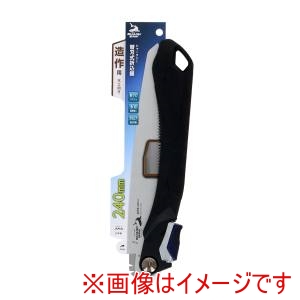 高儀 シャークソー SHARKSAW シャークソー 替刃式折込鋸 造作用 240mm