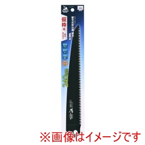 高儀 シャークソー SHARKSAW シャークソー 替刃式折込鋸 替刃 フッ素塗装240mm