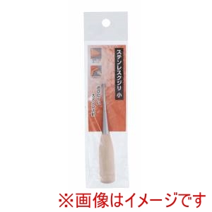 高儀 高儀 ステンレスくじり袋入小