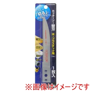 高儀 HANDIWORK 高儀 HANDIWORK CSB-1 カッターソー替刃 木・プラスチック用 1枚入