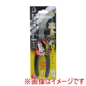 高儀 高儀 スムースローテーションニッパ- SR-150N 