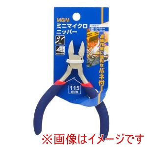 高儀 M&M 高儀 ミニニッパー 115ミリ M&M