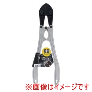 高儀 高儀 アルミボルトクリッパー 350mm