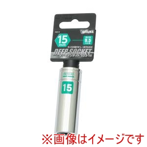 高儀 GIS 高儀 ディープソケット9.5 15mm GIS
