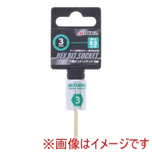 高儀 TKG 高儀 六角ビットソケット 3mm TKG