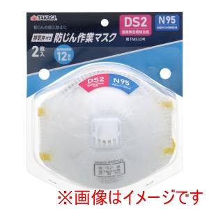 高儀 高儀 排気弁付防じんマスクDS2/N95 2枚入
