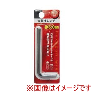 高儀 GIS 高儀 六角棒レンチ ミリ 5.0mm GIS