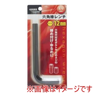 高儀 GIS 高儀 六角棒レンチ ミリ 12.0mm GIS