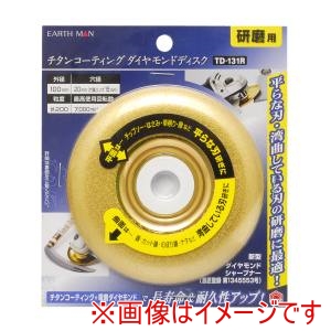 高儀 高儀 TD-131R EM ダイヤモンドディスク