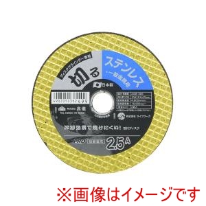 高儀 高儀 切断砥石ゴールド100mm用 No.52