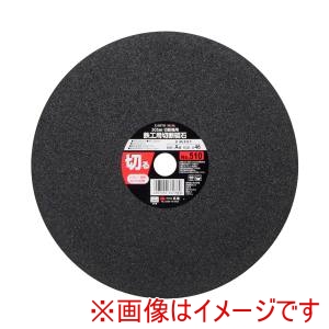 高儀 高儀 NO.510 EM 鉄工用切断砥石 305mm