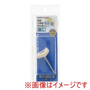 高儀 高儀 HRB-11 EM ホビールーター用ビット 布バフ 22mm 1本