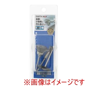 高儀 高儀 HRB-19 EM ホビールーター用ビット 鋼線ブラシ 3本組