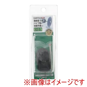 高儀 高儀 HRB-25 EM ホビールーター用ビット 金属用切断砥石 22mm 10枚