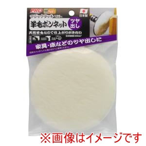 高儀 高儀 マジックタッチ羊毛ボンネット