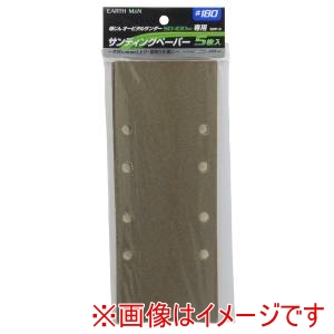 高儀 高儀 EM SD-100SC用サンディングペーパー 5枚入 #180