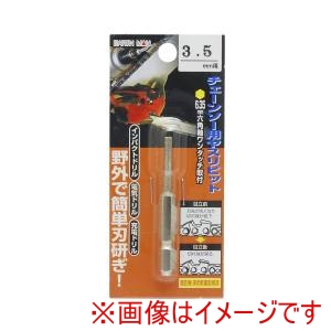 高儀 高儀 EM チェーンソーヤスリビット 3.5mm