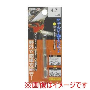 高儀 高儀 EM チェーンソーヤスリビット 4.7mm