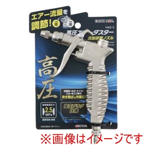 高儀 高儀 HAD-2 EM 高圧エアーダスター 流量調整ノズル