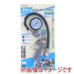 高儀 高儀  EM 2WAYエアーチャックガン