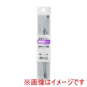 高儀 高儀 EM 卓上糸鋸盤用鋸替刃 3本入極細目 No.1