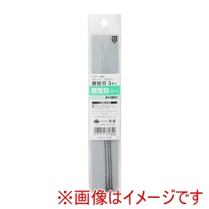 高儀 高儀 EM 卓上糸鋸盤用鋸替刃 3本入極荒目 No.4