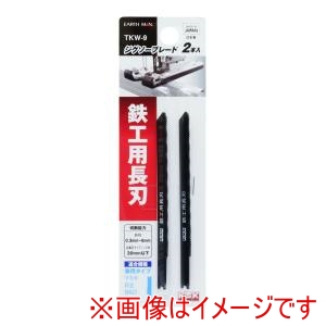 高儀 高儀 TKW-9 EM ジグソーブレード 2本入 鉄工用 長刃 兼用タイプ