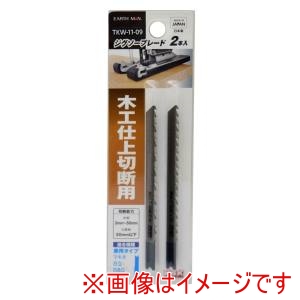 高儀 高儀 TKW-11-09 EM ジグソーブレード 2本入 兼用タイプ
