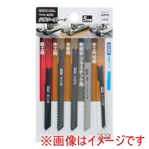 高儀 高儀 TKW-4050 EM ジグソーブレード 兼用タイプ 5本組