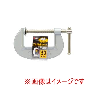 高儀 GIS 高儀 アルミ合金Cクランプ 50mm GIS
