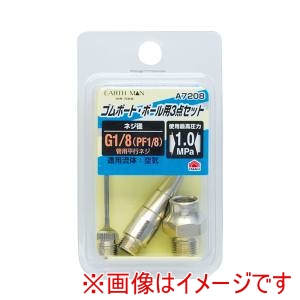 高儀 高儀 A7208 EM ゴムボート･ボール用ノズル