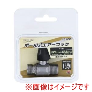 高儀 高儀 A5102 EM ボール式コック R3/8×G3/8