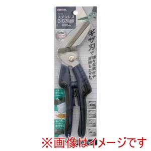 高儀 高儀 TMS-250 ステンBIG万能鋏250mm